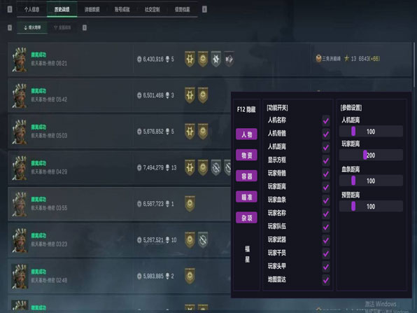 黎明模拟器V4.3.6