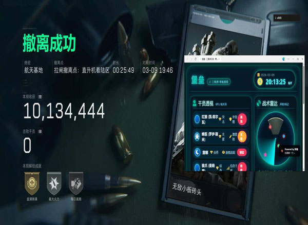 7723魔盒V5.4.7